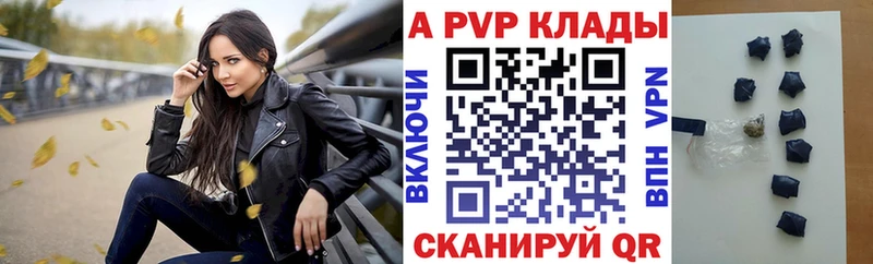 Купить  Отрадная  А ПВП Crystall 