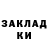 ГАШ 40% ТГК Servier Kostya