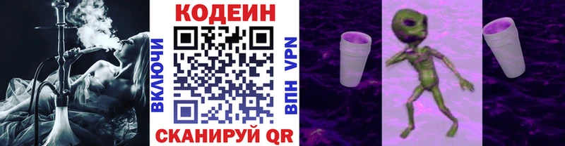 Кодеиновый сироп Lean напиток Lean (лин)  Купить закладки  Отрадная 