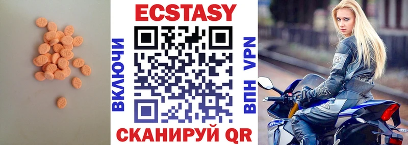 Купить  Отрадная  Экстази круглые 