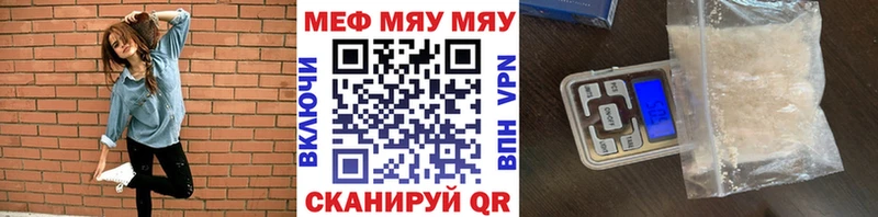 Купить закладки  Отрадная  МЕФ mephedrone 