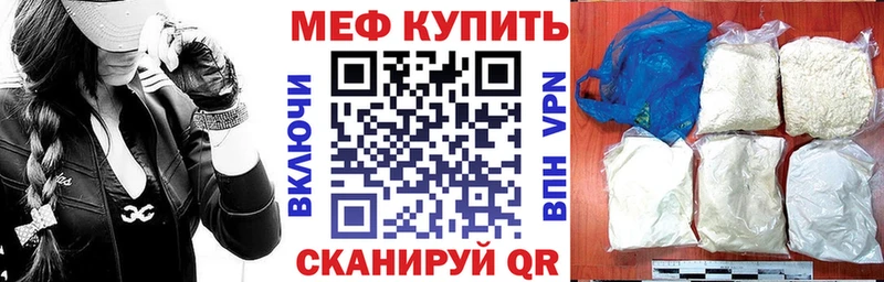 Мефедрон кристаллы Отрадная